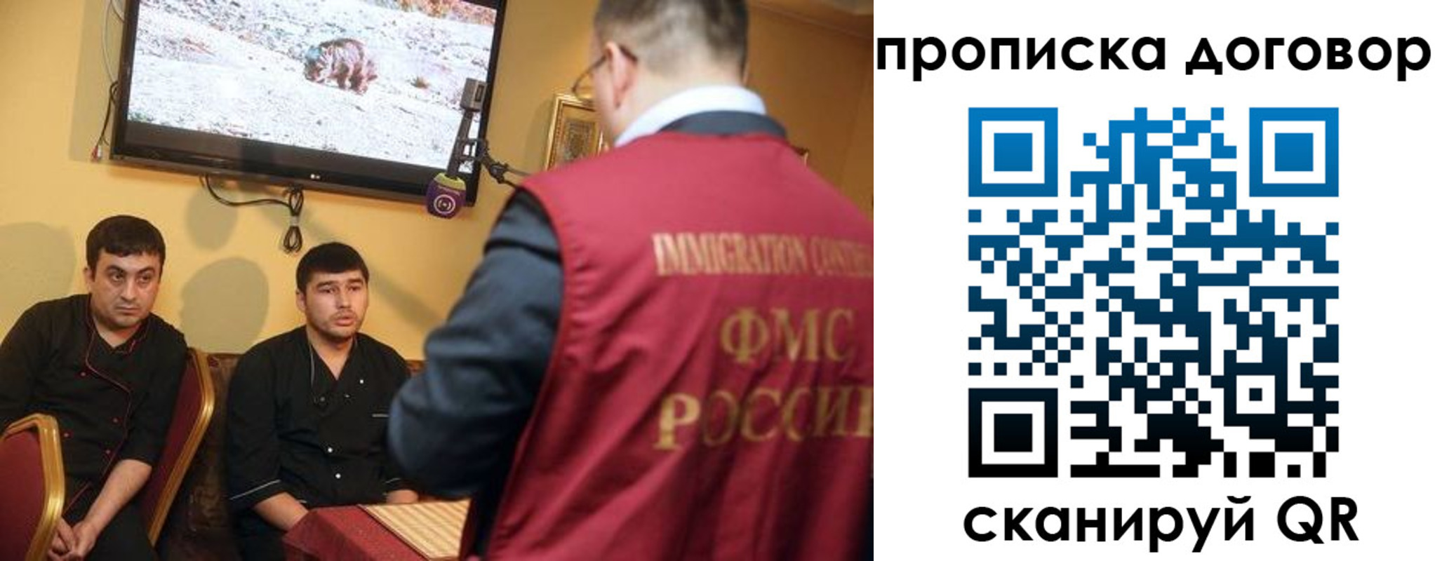 прописка иностранных граждан в Домодедово