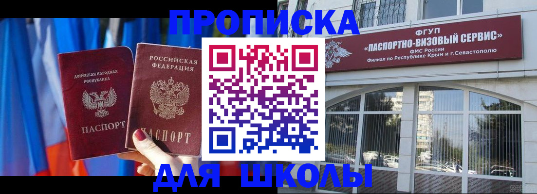 прописка паспорт в Домодедово